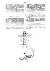 Устройство для добычи и транспортирования твердых полезных ископаемых со дна морей и океанов (патент 909182)