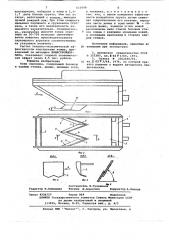 Ковш скрепера (патент 618499)