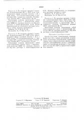 Способ получения полиамидинов (патент 297657)