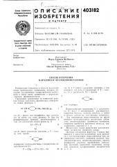 Патент ссср  403182 (патент 403182)