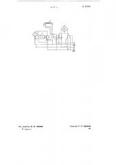 Устройство для измерения постоянного магнитного поля (патент 67798)