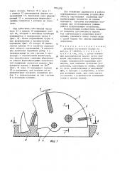 Литейная постоянная модель (патент 1643138)