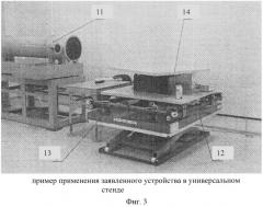 Устройство перемещения (патент 2533753)