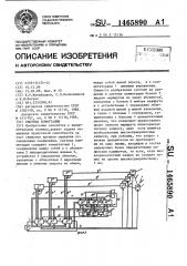 Система коммутации (патент 1465890)