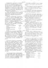 Картон для фильтрации агрессивных жидкостей (патент 1341312)