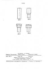 Способ штамповки болтов с многогранной головкой (патент 1402405)