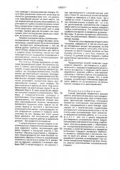 Способ фиксации аварийного режима работы электрокипятильника при пожарно-технической экспертизе (патент 1662017)