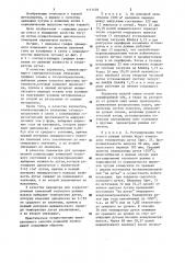 Способ доменной плавки (патент 1171528)
