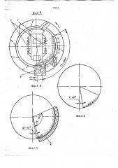 Устройство для гранулирования дисперсных материалов (патент 749923)