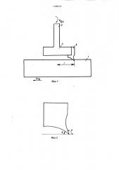 Способ подготовки плоской поверхности к напылению (патент 1308429)