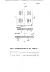 Замок для соединения плит сборных железобетонных причалов со свайным основанием (патент 95913)