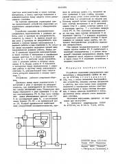 Устройство выделения рекуррентного синхросигнала с обнаружением ошибок (патент 566380)