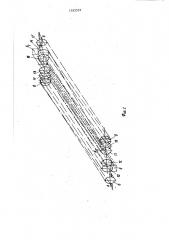 Телескопическая стрела (патент 1532533)