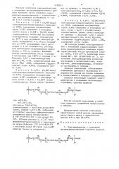 Олигодиенуретан с концевыми оксиалкилуретановыми группами в качестве связующего для клеев и клеевая композиция (патент 1470741)