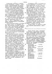 Черная матовая эмаль (патент 1305164)
