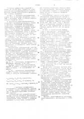 Электрод для ионизационной камеры рентгеновского экспонометра (патент 693486)