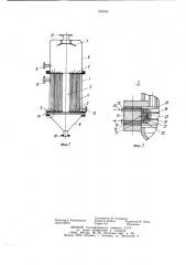Аппарат для нагревания и выпаривания жидкостей (патент 906585)