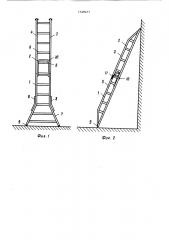 Складная лестница (патент 1348477)