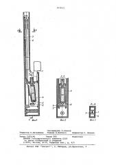 Приводной механизм пьезоэлектрического воспламенителя (патент 1030621)