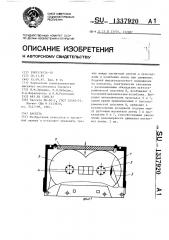 Кассета (патент 1337920)