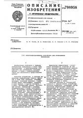 Электромеханическое устройстводля отображения информации (патент 798958)