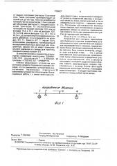 Устройство для контроля проследования подвижного состава (патент 1768427)