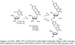 Новые 5-модифицированные пиримидиновые нуклеозиды - ингибиторы роста mycobacterium tuberculosis (патент 2517173)