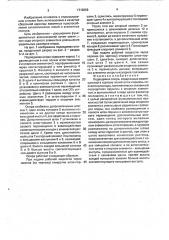 Подводимая опора (патент 1710269)