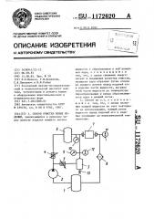 Способ очистки полых изделий (патент 1172620)