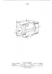 Электрическая машина (патент 311480)