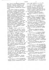 Способ термического удаления заусенцев (патент 1428538)