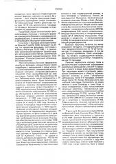Способ лечения хронического панкреатита (патент 1797901)