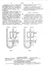 Струйный генератор колебаний (патент 783488)