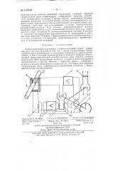Электромагнитный расходомер (патент 135246)