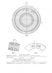 Сальниковое уплотнение (патент 1401216)
