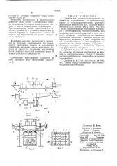 Патент ссср  413350 (патент 413350)