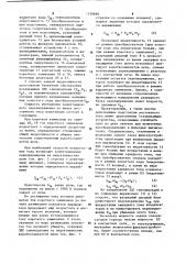 Устройство тяговой подстанции постоянного тока (патент 1150699)