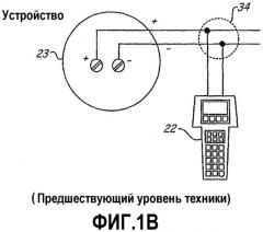 Беспроводной полевой адаптер для технического обслуживания (патент 2471221)