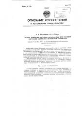 Способ привязки газовых проявлений при газовом кароттаже скважин к истинным глубинам (патент 117222)