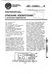 Двухканальный преобразователь перемещений (патент 1135011)