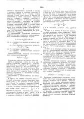 Овое сглаживающее устройств (патент 356644)