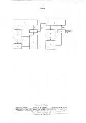 Способ создания чертежей и оформления графиков (патент 166853)