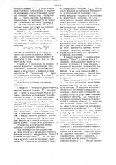 Устройство для моделирования оптимальной системы управления (патент 1254432)
