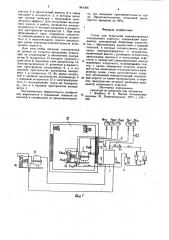 Стенд для испытания компрессионного холодильного агрегата (патент 881366)