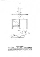 Панель ограждения (патент 827721)