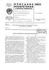 Библиотека 1 (патент 328112)