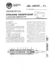 Преобразователь линейных перемещений (патент 1408197)