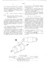 Способ измерения относительной площади печатающих элементов на печатной форме (патент 593072)