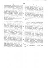 Устройство для раздачи жидких продуктов (патент 514202)