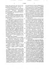 Привод шаговых перемещений (патент 1778048)